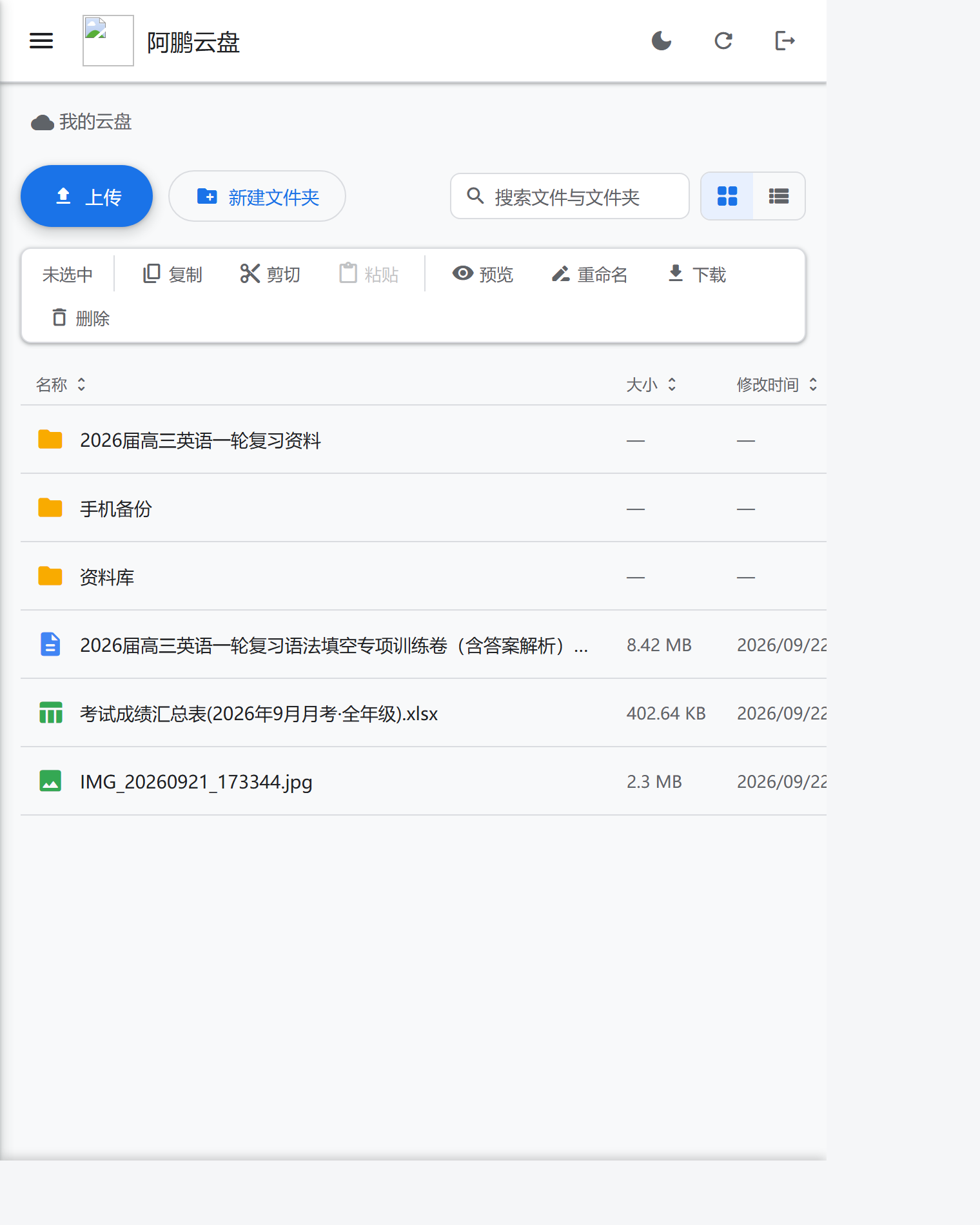 主列表 641px 改前
