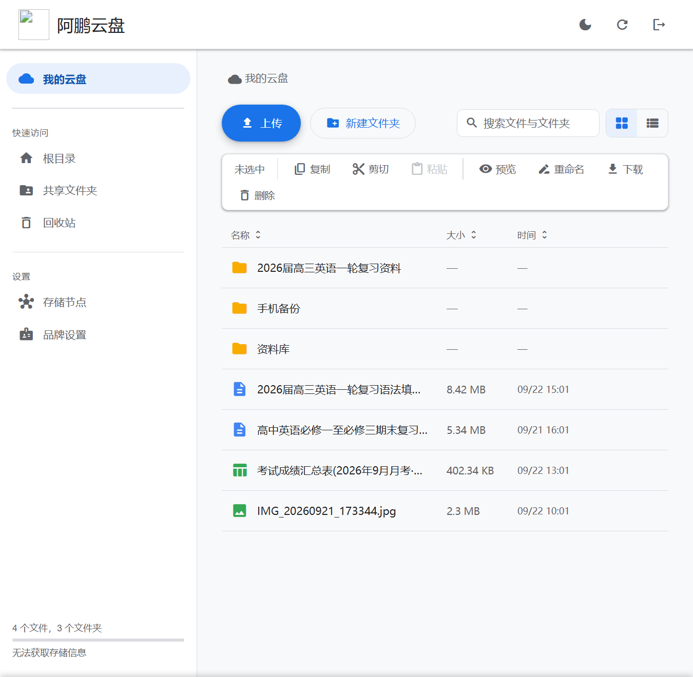 主列表 900px 改后
