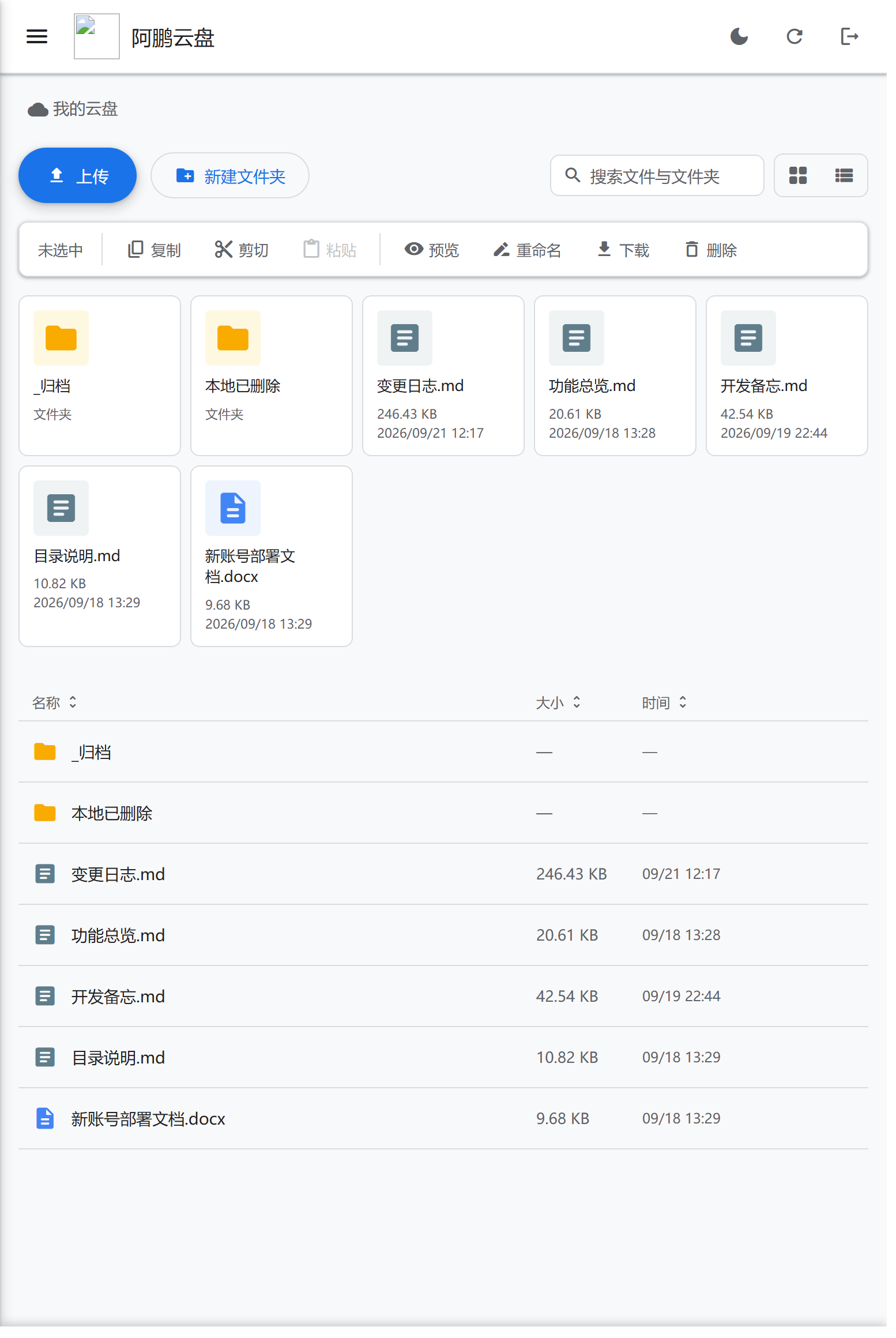 主列表 769px 改后