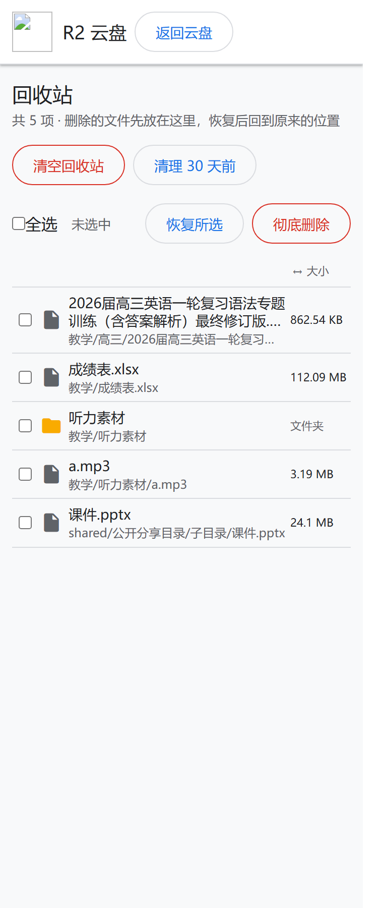 切换到大小态