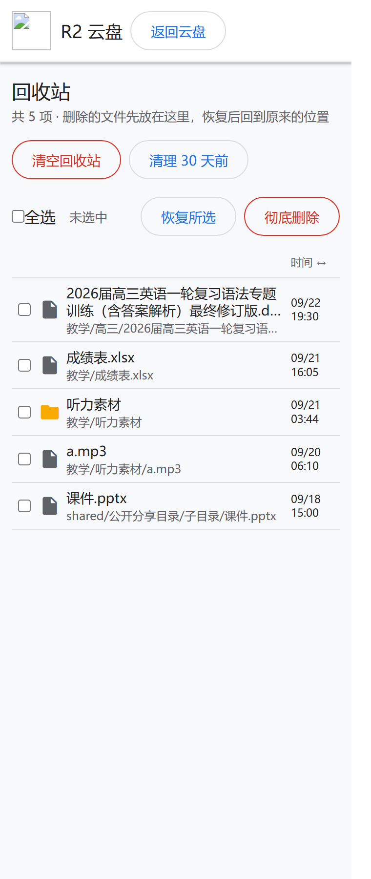 默认时间态